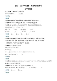 2023-2024学年甘肃省武威市凉州区西关小学等校人教版五年级上册期末测试数学试卷