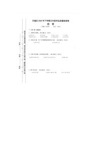 湖南省长沙市开福区2023-2024学年五年级上学期期末数学试题