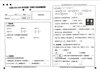 山西省太原市小店区2023-2024学年三年级上学期期末测试数学试卷