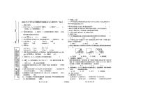 陕西省汉中市西乡县2023-2024学年五年级上学期月考数学试卷