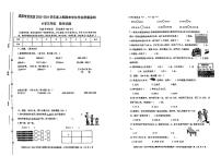 四川省成都市双流区2023-2024学年三年级上学期期末数学试题