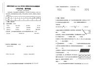 四川省成都市双流区2023-2024学年五年级上学期期末数学试题