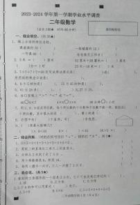 临沂市兰山区2023-2024学年二年级第一学期期末考试数学试题