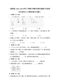 小学数学北师大版六年级下册图形的放大与缩小习题