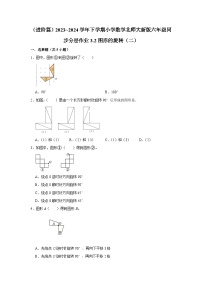 小学三 图形的运动图形的旋转（二）课后复习题