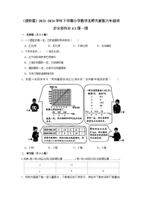 小学数学北师大版六年级下册画一画习题