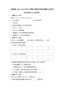 小学数学北师大版六年级下册反比例练习题