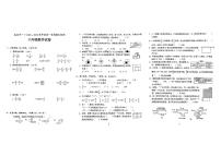 江苏省盐城市建湖县盐城市第一小学2022-2023学年六年级上学期期末检测数学试题