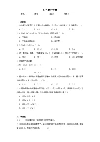 北师大版四年级下册歌手大赛课后测评