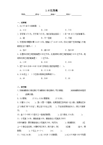 小学北师大版比身高课时作业