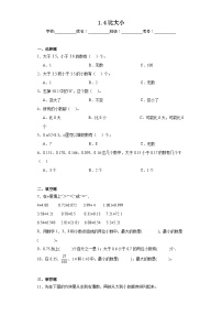 小学数学北师大版四年级下册比大小同步测试题