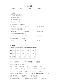 北师大版四年级下册包装测试题