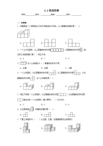 数学四年级下册我说你搭习题