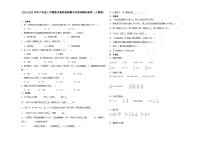 （期末押题最后一卷）安徽省2023-2024学年六年级上学期数学高频易错期末考前预测必刷卷（人教版）