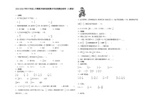 （期末押题最后一卷）湖北省2023-2024学年六年级上学期数学高频易错期末考前预测必刷卷（人教版）