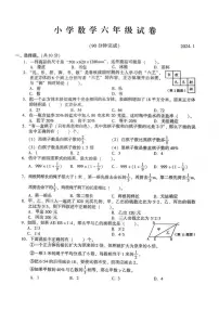 苏州常熟市2023-2024六年级上册数学期末试卷