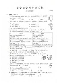 苏州常熟市2023-2024四年级上册数学期末试卷