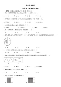 人教版六年级上册数学期末综合练(试题）（无答案）