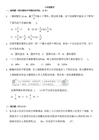 人教版六年级上册数学 期末练习（试题） （无答案）