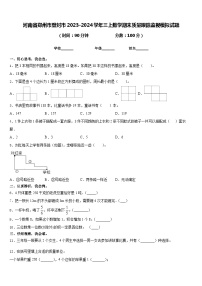 河南省郑州市登封市2023-2024学年三上数学期末质量跟踪监视模拟试题含答案