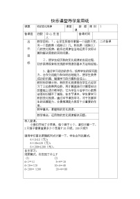 人教版四年级上册4 三位数乘两位数教学设计