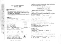 贵州省贵阳市乌当区为明中学2023-2024学年四年级数学上学期期末数学试题