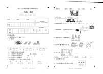 贵州省贵阳市乌当区为明中学2023-2024学年一年级上学期数学期末测试卷