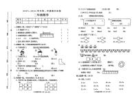 河南省周口市2023-2024学年二年级上学期数学期末试卷