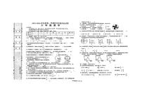 陕西省汉中市西乡县2023-2024学年六年级上学期期末数学试卷