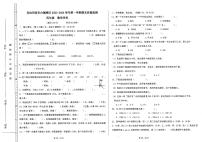 新疆维吾尔自治区克拉玛依市白碱滩区2023-2024学年四年级上学期期末数学试题