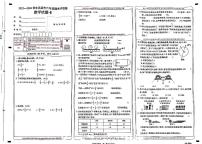 山西省吕梁市文水县2023-2024学年六年级上册数学期末考试题（扫描版，含答案）