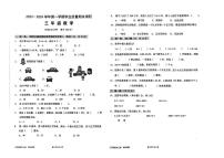 广东省深圳市宝安区2023-2024学年三年级上学期1月期末数学试题