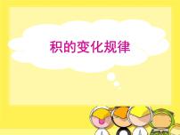 小学4 三位数乘两位数课文内容课件ppt