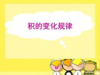 小学4 三位数乘两位数课文内容课件ppt