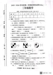 山西省临汾市霍州市校联考2023-2024学年三年级上学期期末数学试题