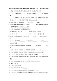 2022-2023学年山东省聊城市东阿县四年级（下）期中数学试卷