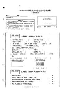 河南省濮阳市濮阳县2023-2024学年二年级上学期期末测试数学试卷