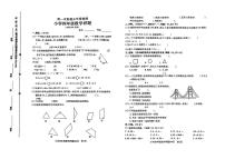 山东省泰安市泰安区2023-2024学年四年级上学期期末学情抽测数学试题