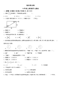 人教版六年级上册数学期末练习卷（无答案）
