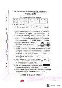 山西省临汾市霍州市2023-2024学年六年级上学期期末数学试题