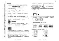 山东省济南市济南高新技术产业开发区2023-2024学年六年级上学期期末数学试题