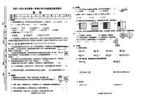 山西省太原市万柏林区2023-2024学年六年级上学期期末学业诊断数学试题