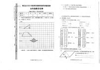 四川省巴中市南江县2023-2024学年五年级上学期期末考试数学试题