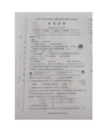 山西省太原市小店区2023-2024学年四年级上学期期末数学试题