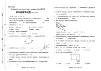 山东省济南市高新区2023-2024学年四年级上学期期末数学测试题