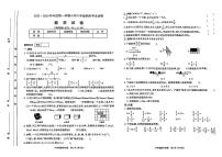 山西省太原市迎泽区2023-2024学年六年级上学期期末数学试题