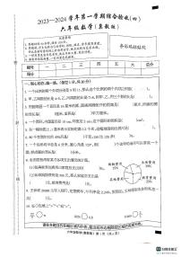 河北省邢台市南和区第二小学2023-2024学年六年级上学期期末数学试题