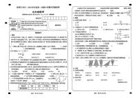 山西省太原市迎泽区2023-2024学年五年级上学期1月期末数学试题