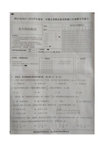 广东省阳江市2023-2024学年六年级上学期1月期末数学试题