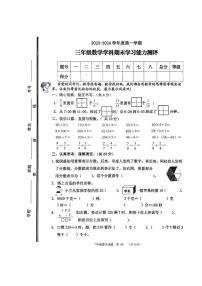 山东省枣庄市台儿庄区2023-2024学年三年级上学期期末考试数学试题